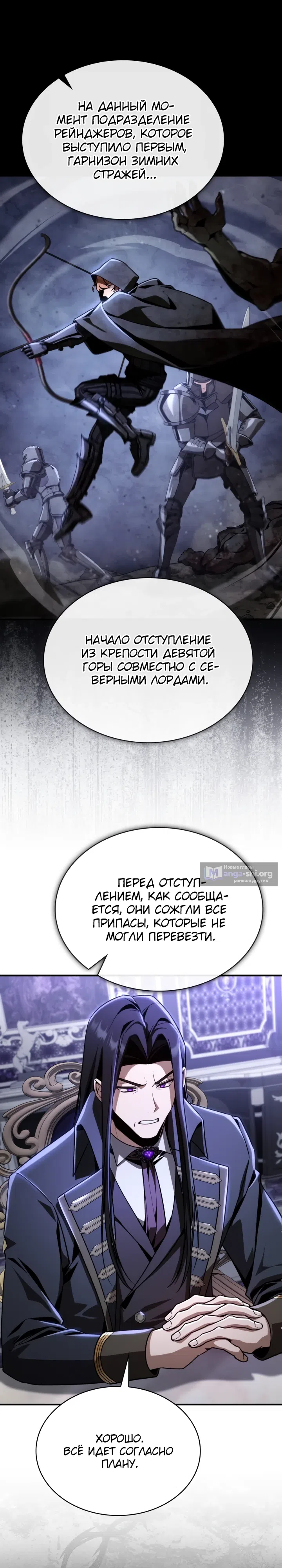 Страница 7 главы 34 манги Выдающийся гений герцогского дома