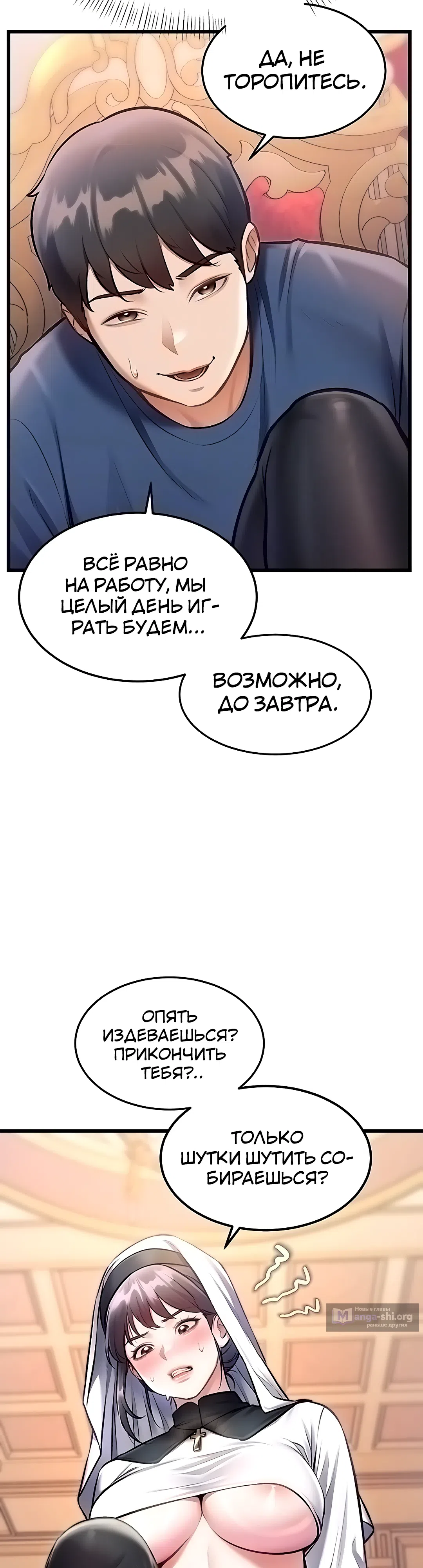 Страница 7 главы 34 манги Особый город разврата