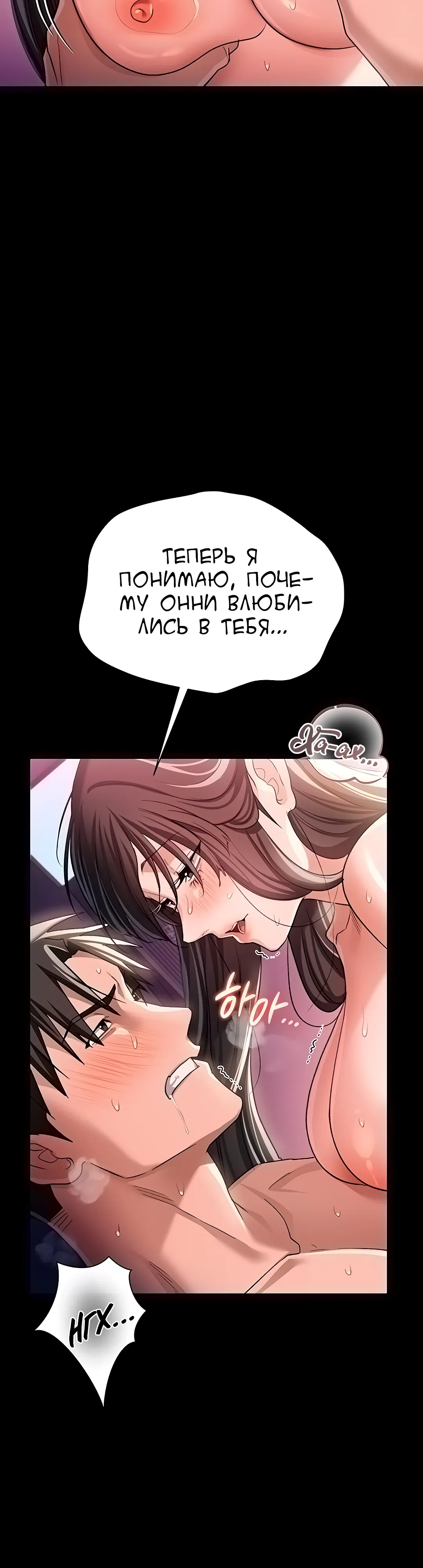 Страница 23 главы 34 манги Рискованная сделка с женщиной по соседству