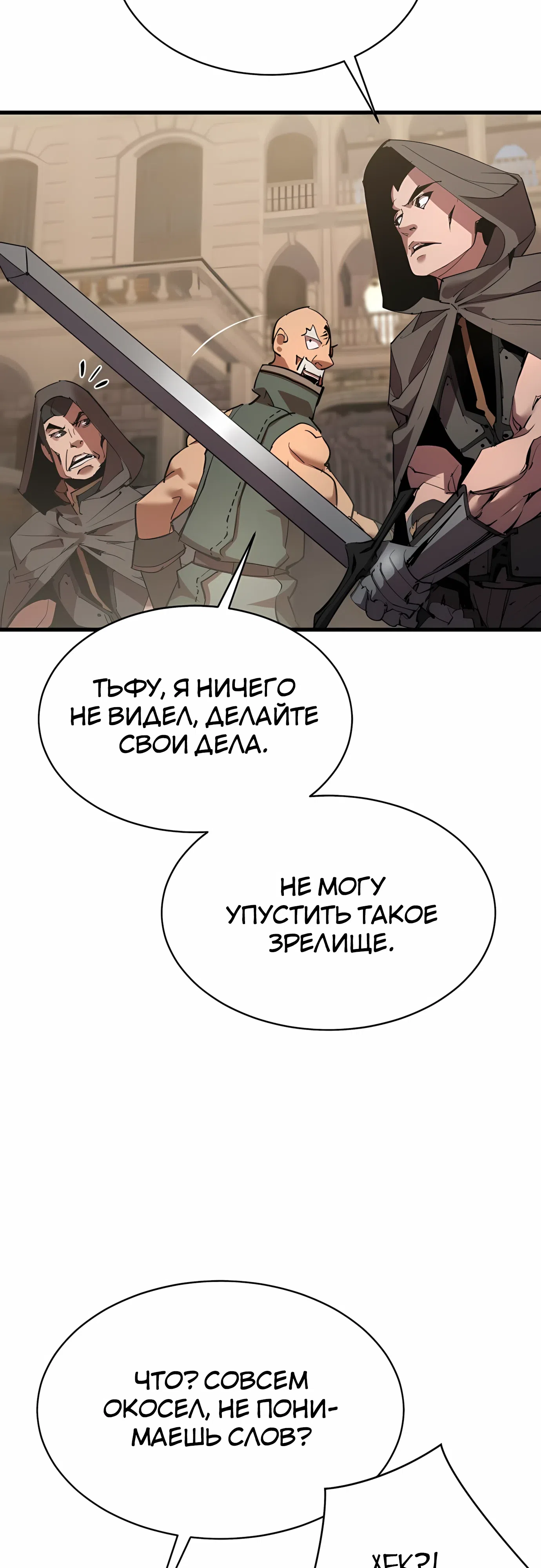 Страница 28 главы 34 манги Гениальный волшебник с кулаками / The Genius Mage Who Uses His Fists