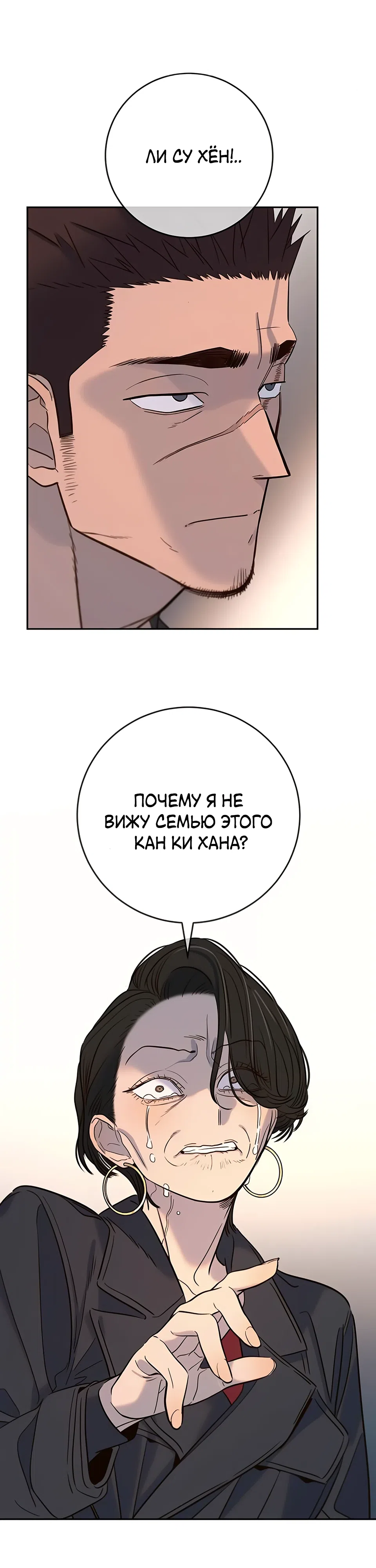 Страница 38 главы 34 манги Любимая всеми / Everyone Loves Her