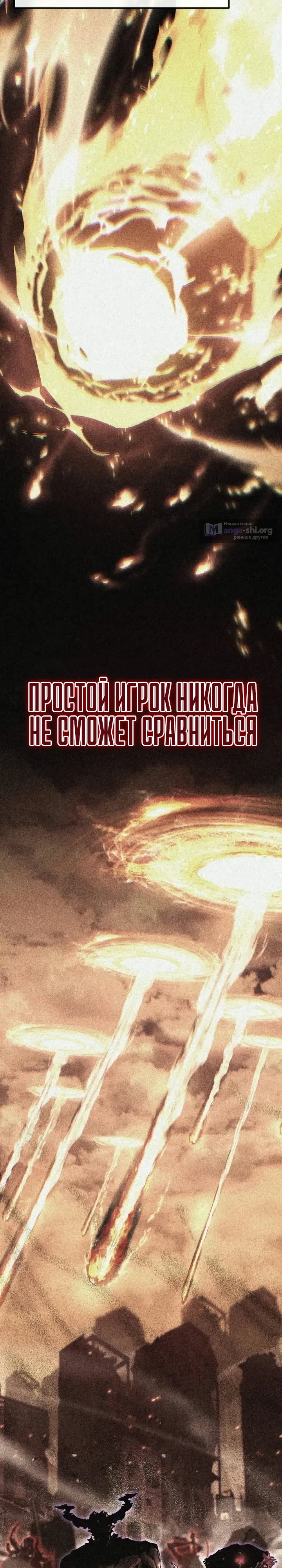Страница 41 главы 34 манги Игрок поедающий артефакты