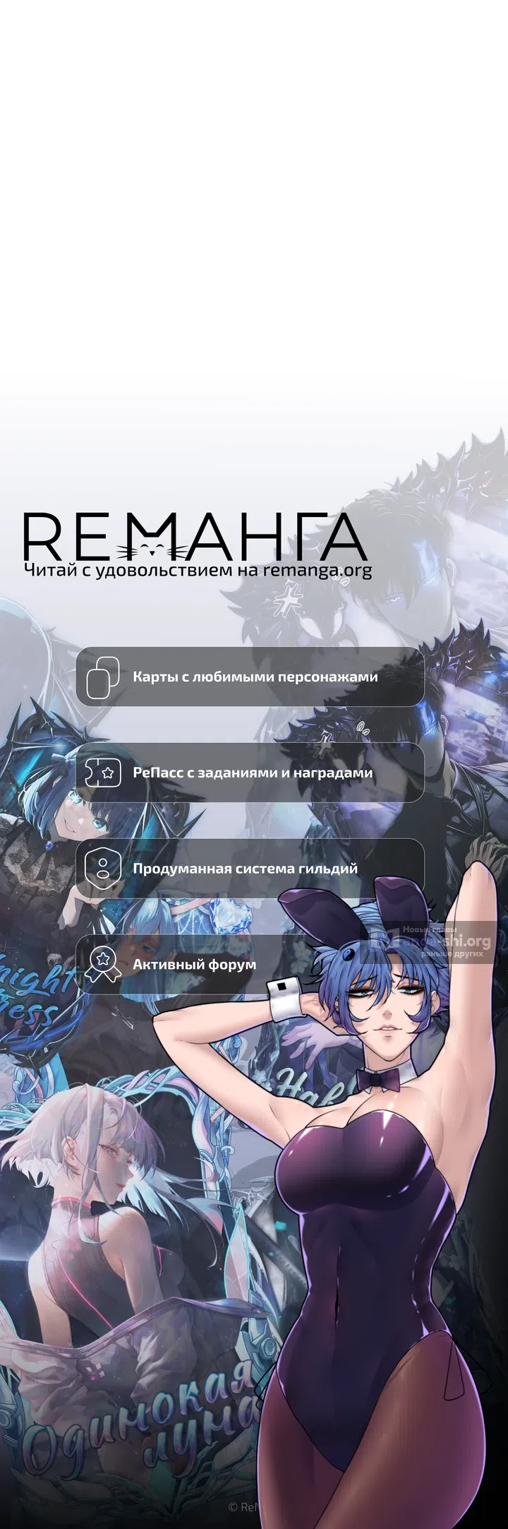 Страница 60 главы 34 манги Игрок поедающий артефакты