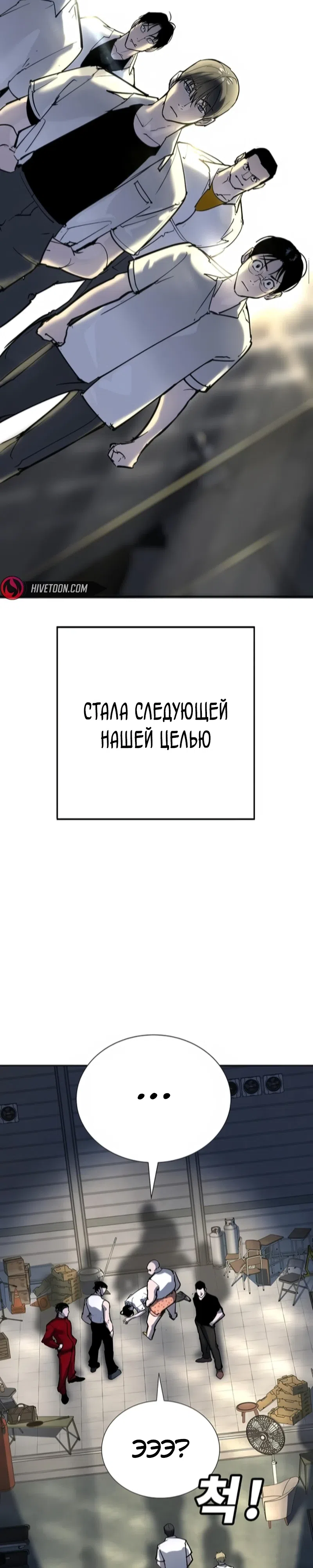 Страница 53 главы 34 манги Завоевание