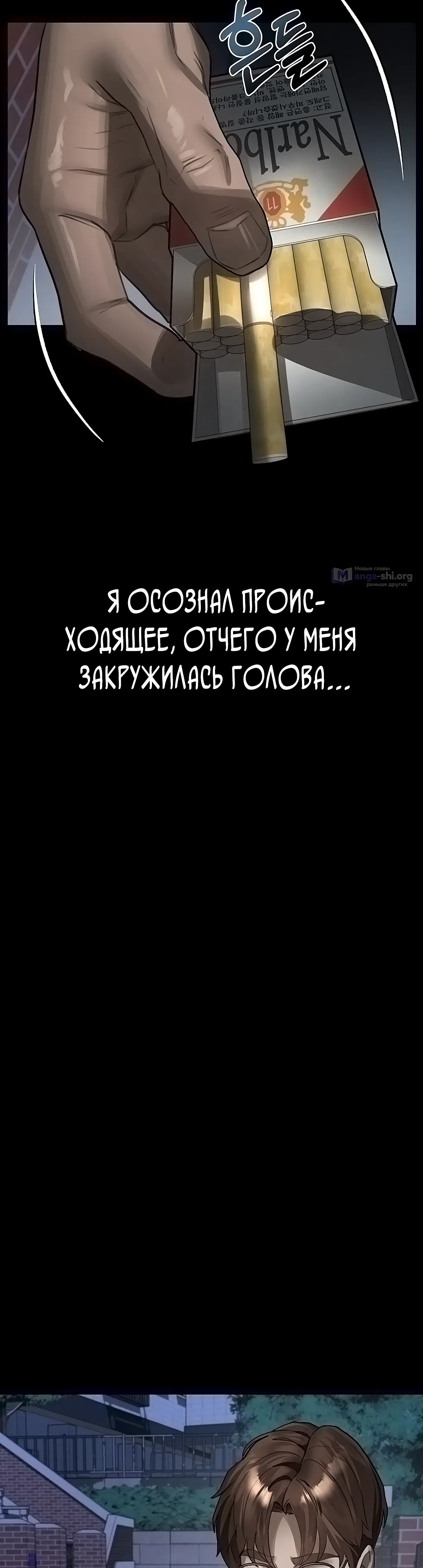 Страница 49 главы 34 манги Интимные разговоры