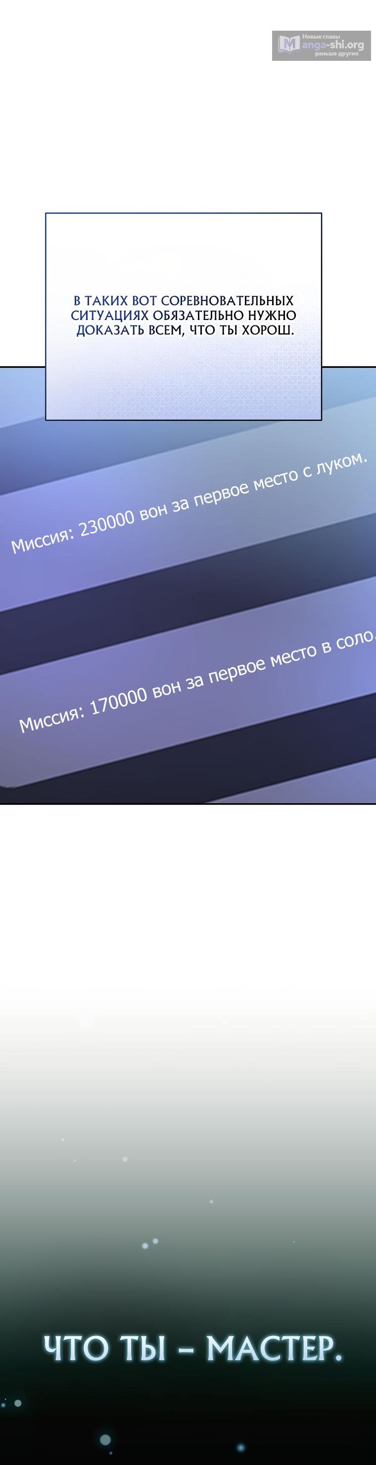Страница 14 главы 34 манги Стрим гениального лучника