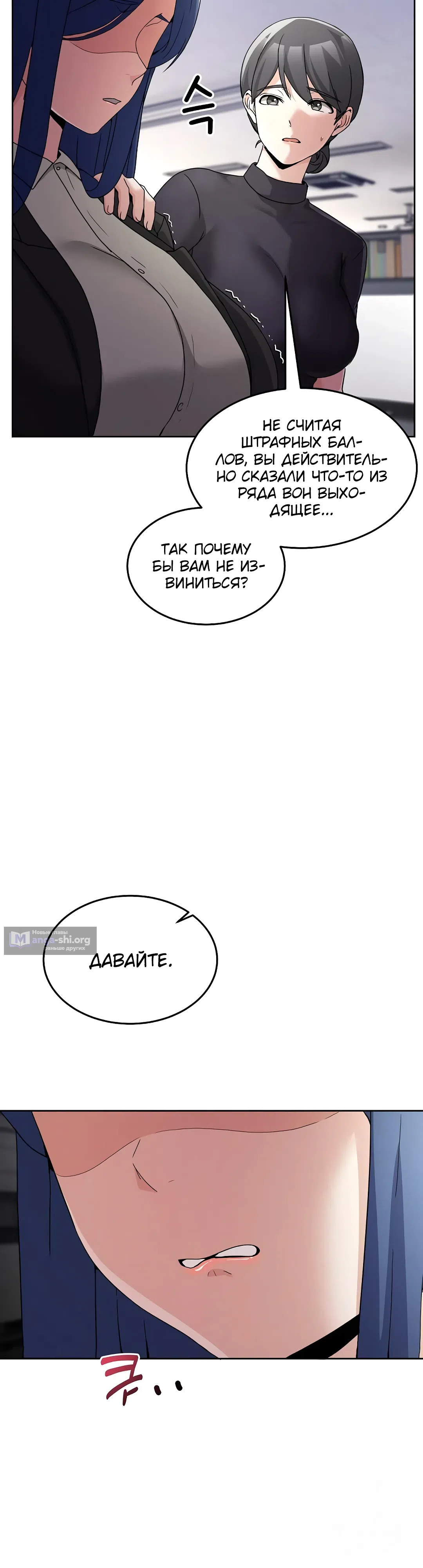 Страница 14 главы 34 манги Чат без мужчин