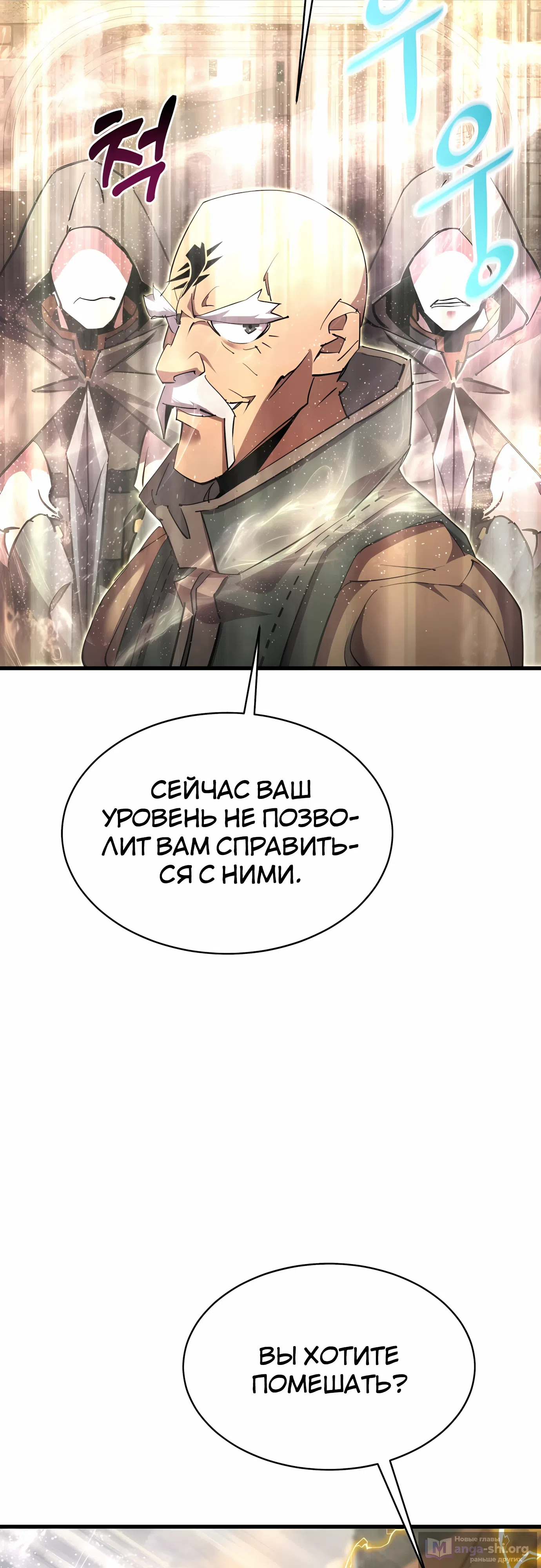 Страница 63 главы 34 манги Гениальный волшебник с кулаками / The Genius Mage Who Uses His Fists