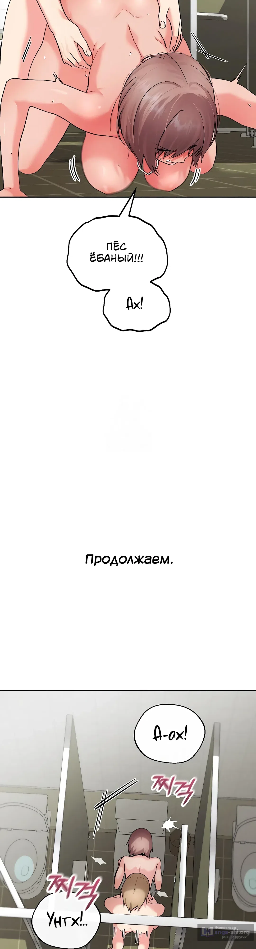 Страница 9 главы 34 манги Через клонов становлюсь сильнее