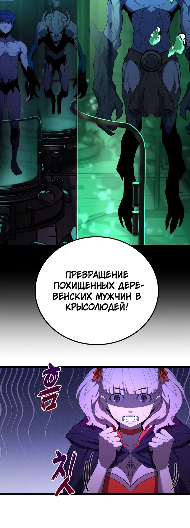 Страница 12 главы 34 манги Игрок падшего дворянского рода