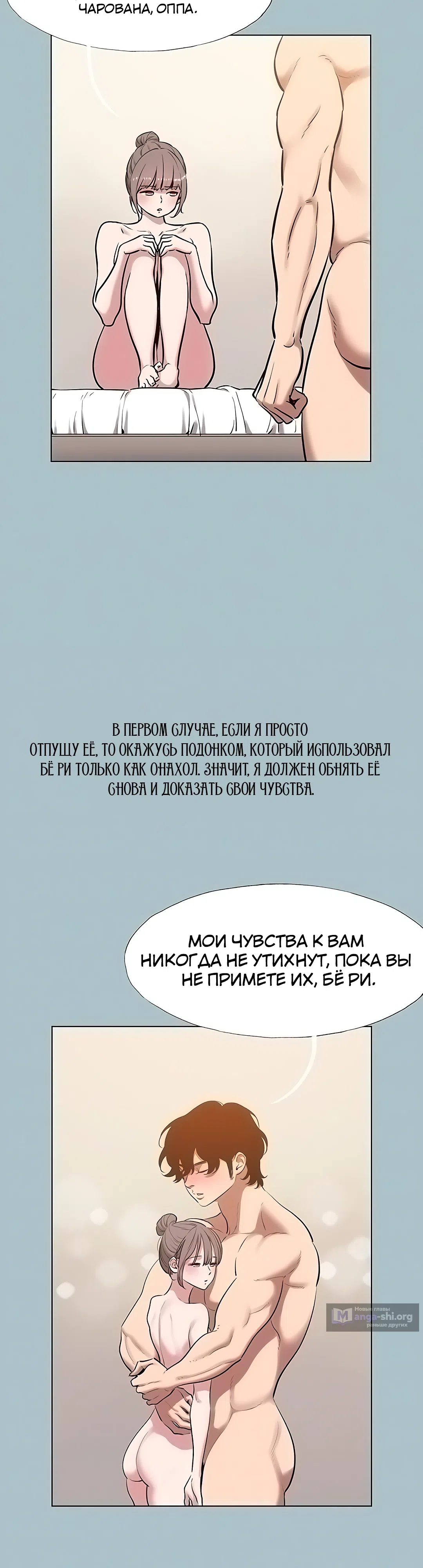 Страница 4 главы 34 манги Извини, у меня нет мыслей о романтических отношениях