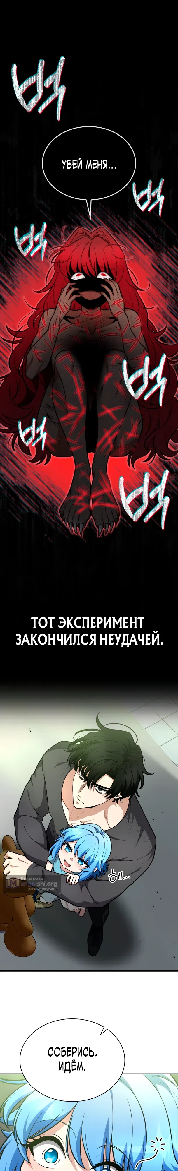 Страница 17 главы 34 манги Похищение драконов