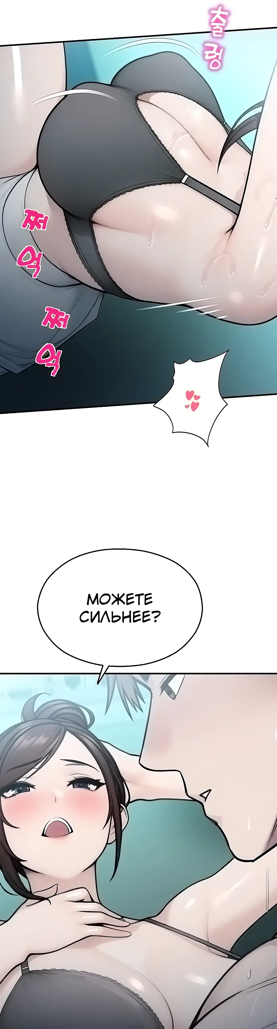 Страница 42 главы 34 манги Видеонаблюдение