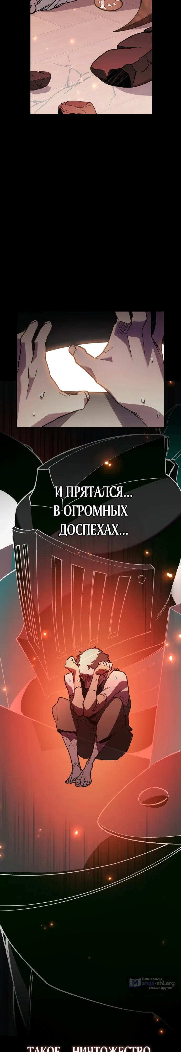 Страница 34 главы 34 манги Отец-одиночка в другом мире