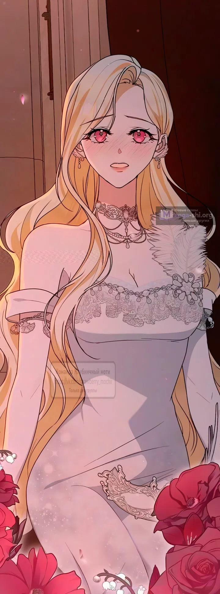 Страница 19 главы 34 манги Королева, заслуживающая свержения / A Queen Worthy of Dishonor