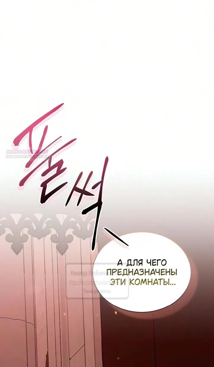 Страница 18 главы 34 манги Королева, заслуживающая свержения / A Queen Worthy of Dishonor