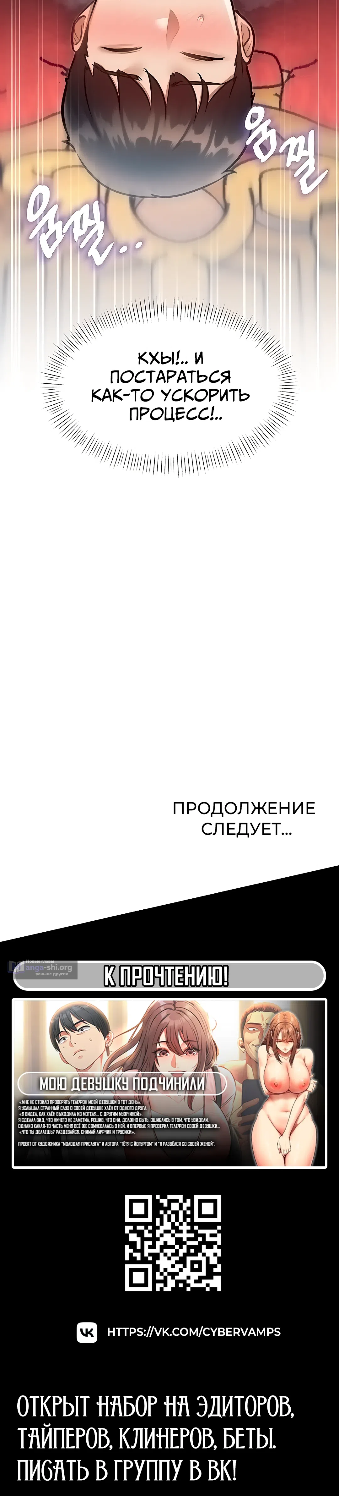 Страница 48 главы 34 манги Особый город разврата