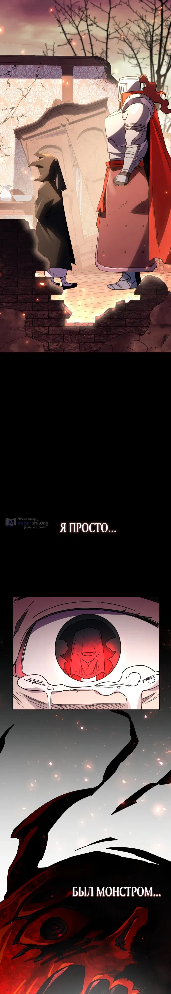 Страница 36 главы 34 манги Отец-одиночка в другом мире