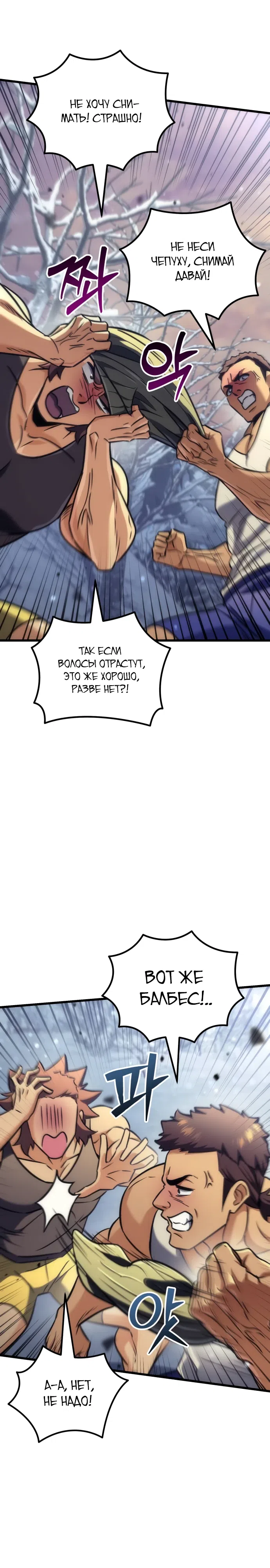 Страница 9 главы 34 манги Богиня изобилия и плут апостол