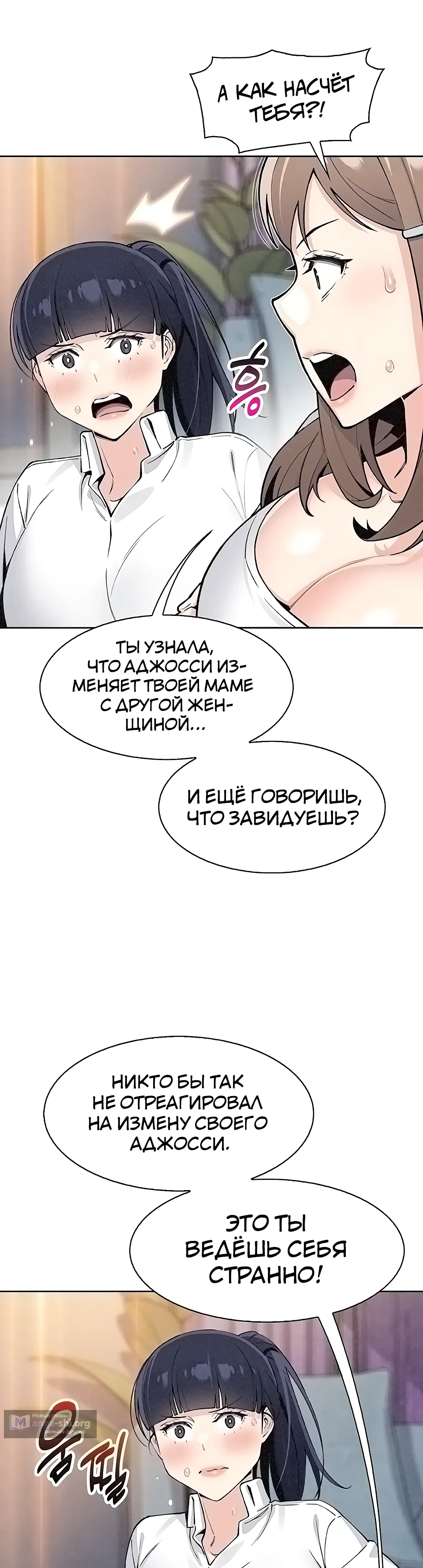 Страница 18 главы 34 манги Её дочь