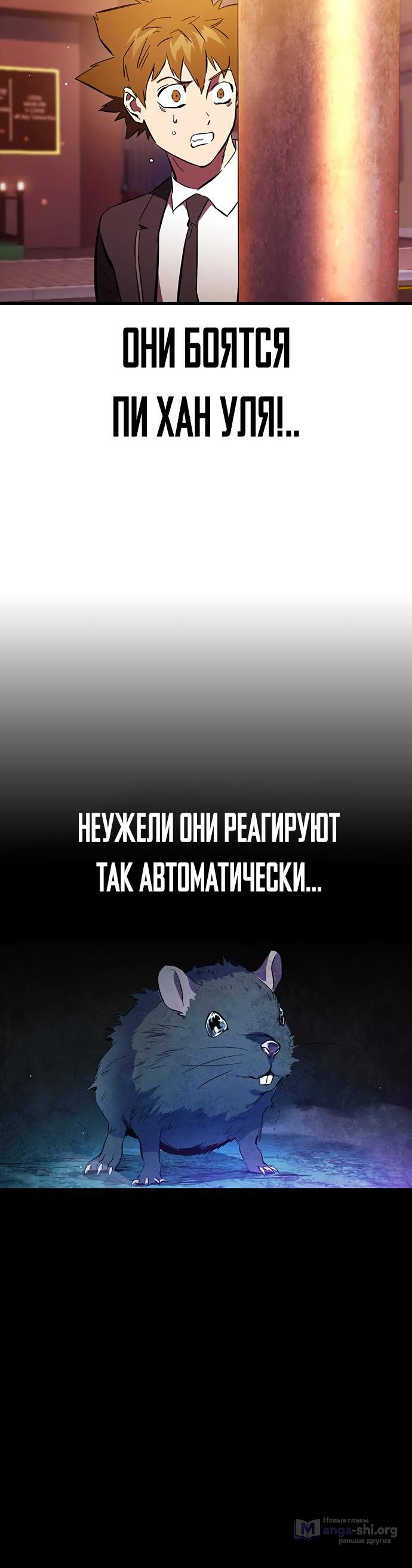 Страница 10 главы 34 манги Великая война