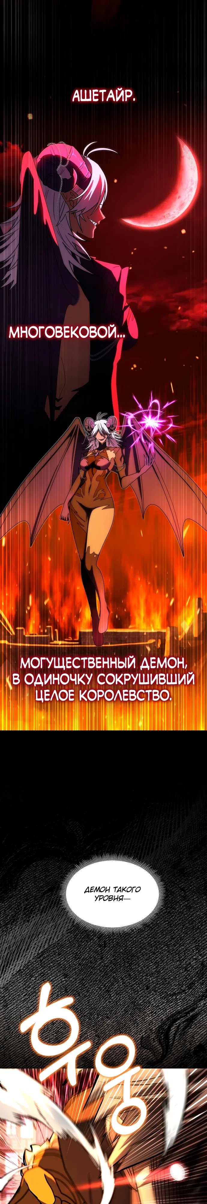 Страница 37 главы 34 манги Жизнь варвара в мире фэнтези
