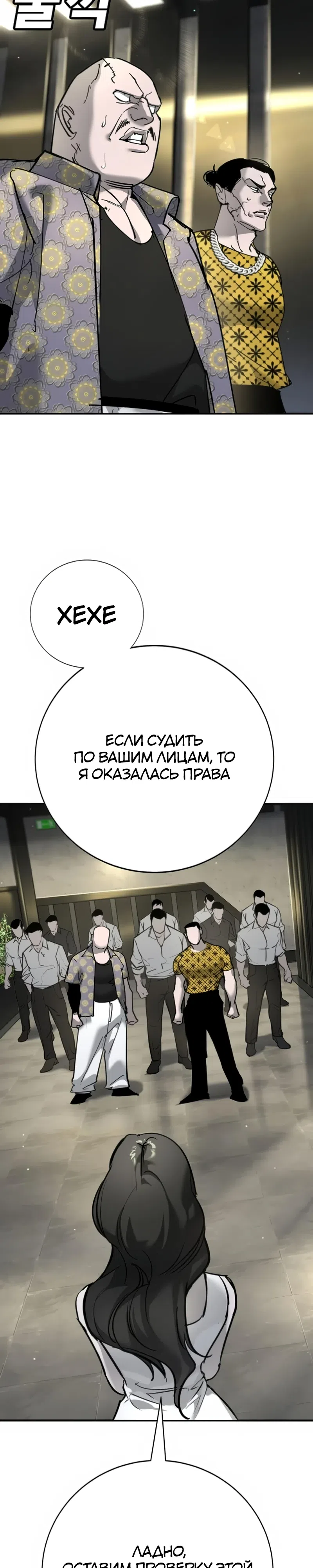 Страница 21 главы 34 манги Завоевание