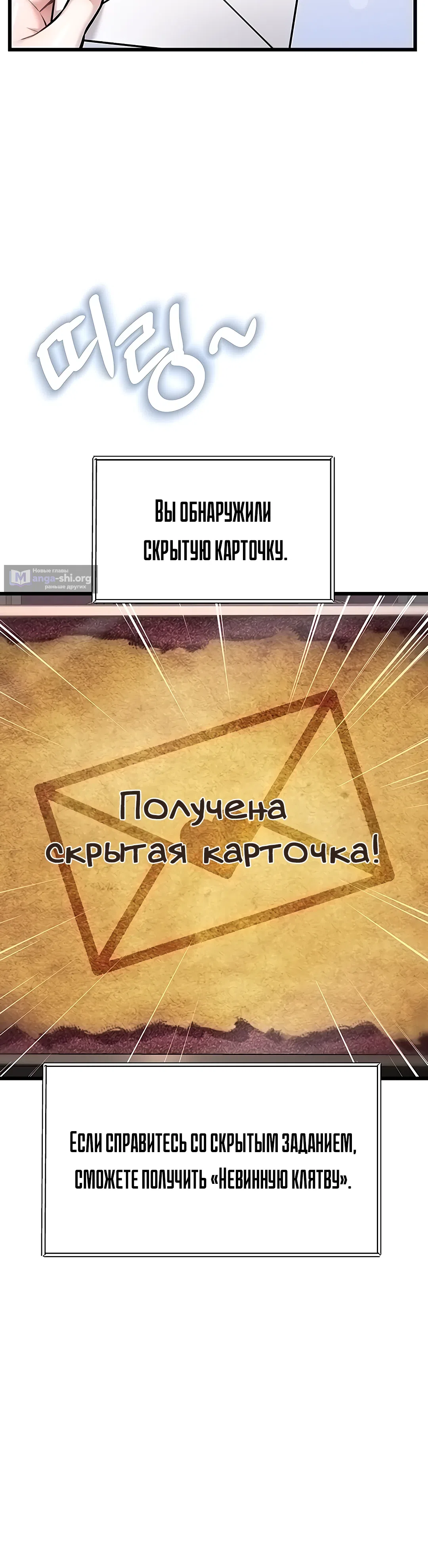 Страница 27 главы 34 манги Особый город разврата