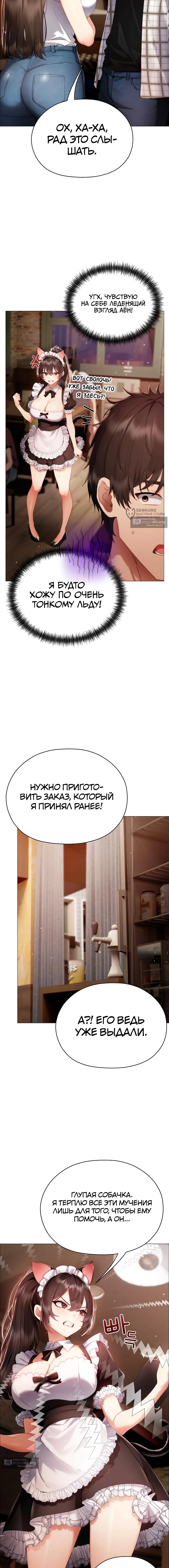 Страница 16 главы 34 манги Хулиганка из прошлого