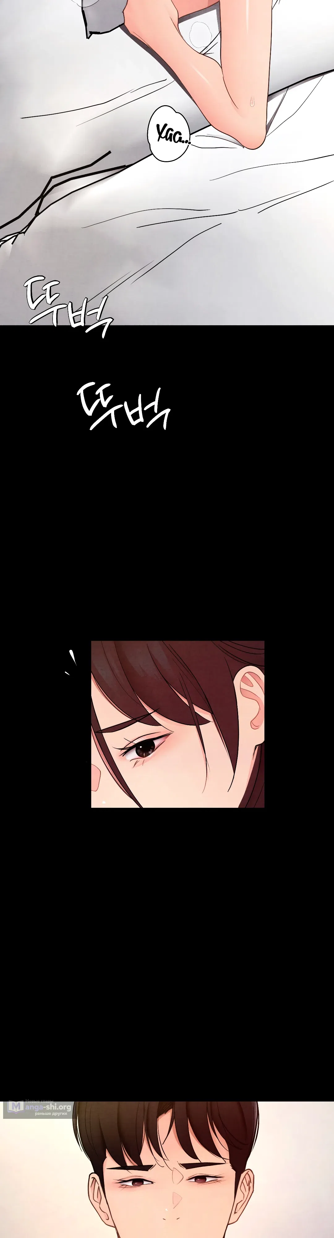 Страница 31 главы 34 манги Ежедневный опыт подчинения