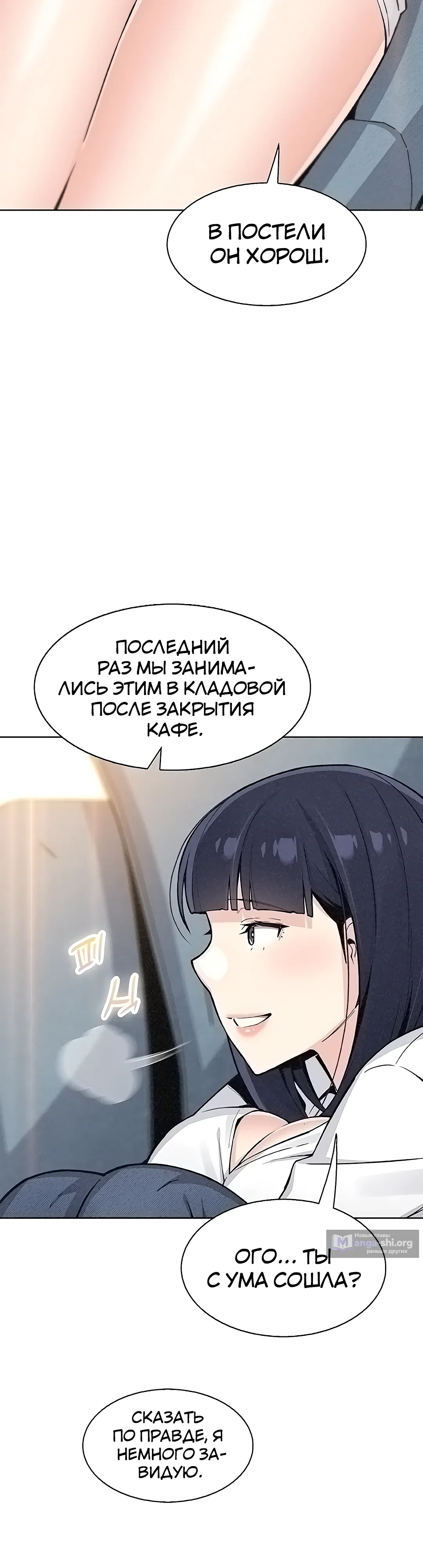 Страница 29 главы 34 манги Её дочь