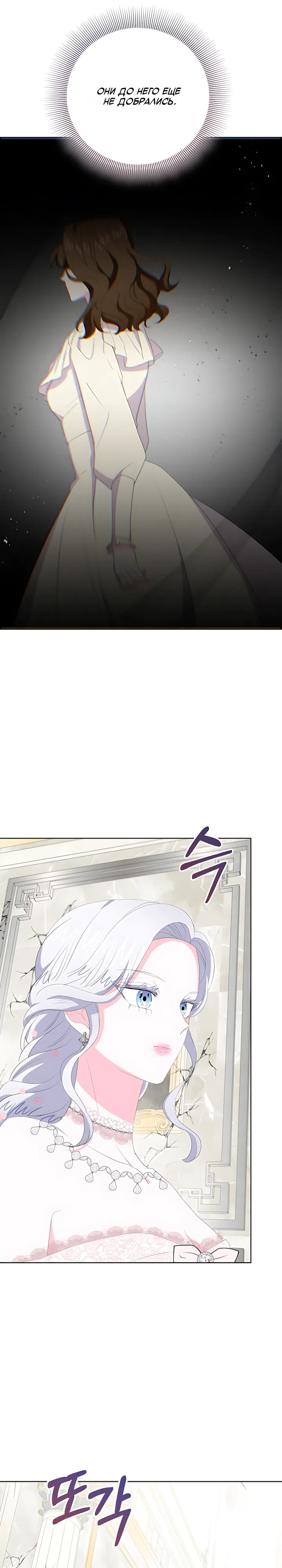 Страница 14 главы 34 манги Смертельно больная злодейка, которая делает лекарства