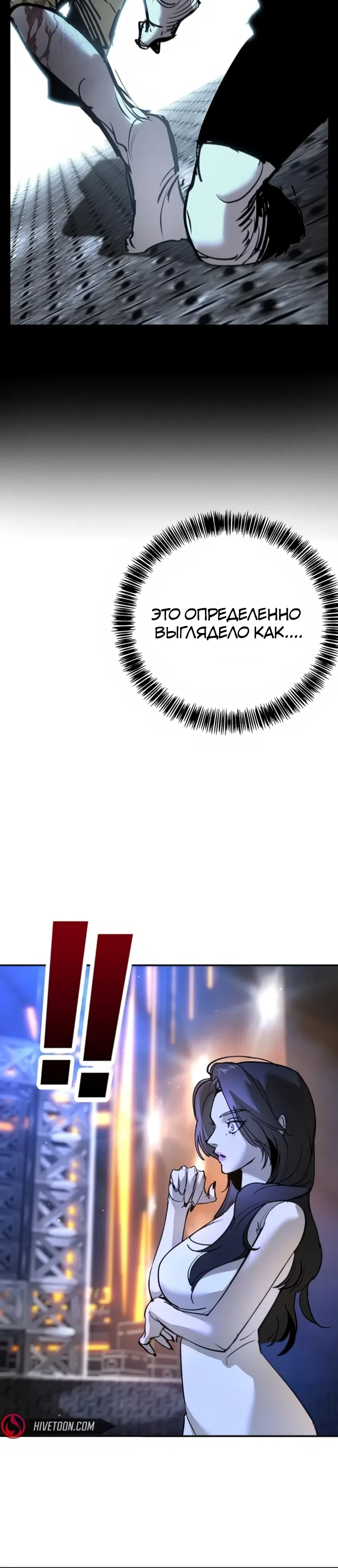 Страница 7 главы 34 манги Завоевание