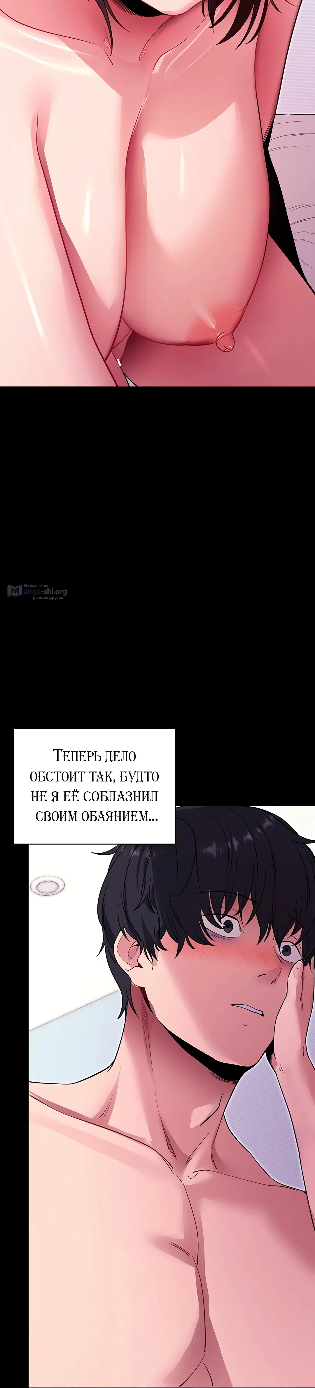Страница 42 главы 34 манги Давай, давай, сделай это!