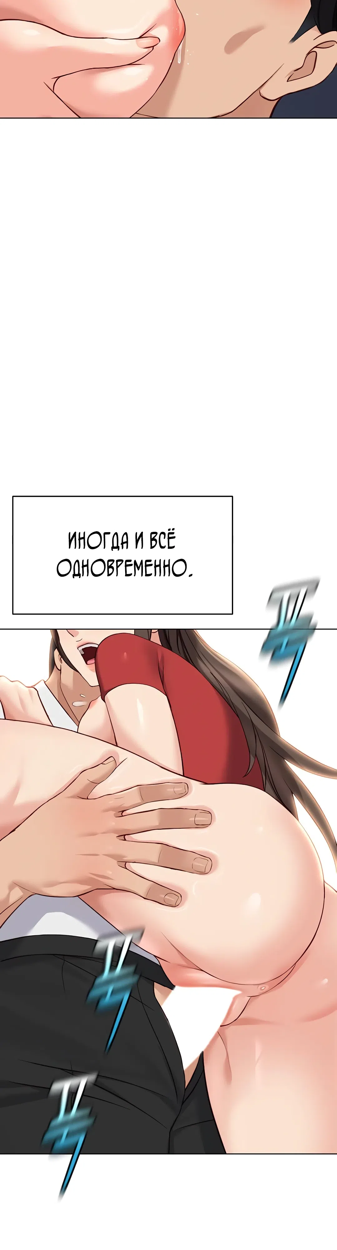 Страница 46 главы 34 манги Программа модификации здравого смысла