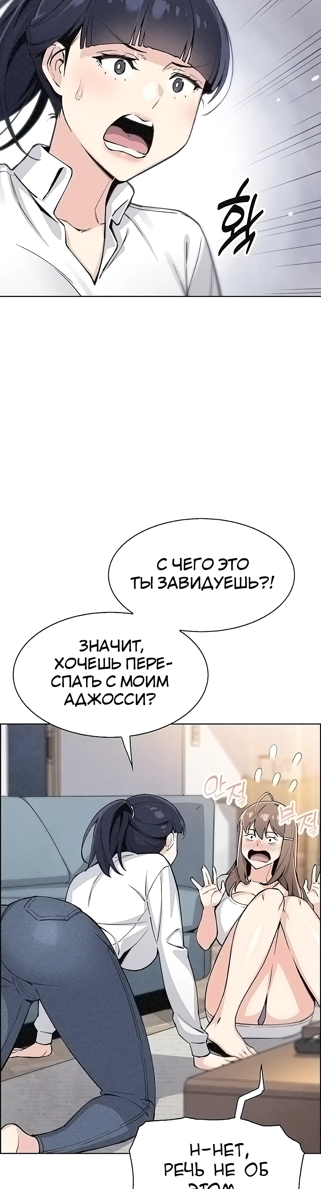 Страница 16 главы 34 манги Её дочь