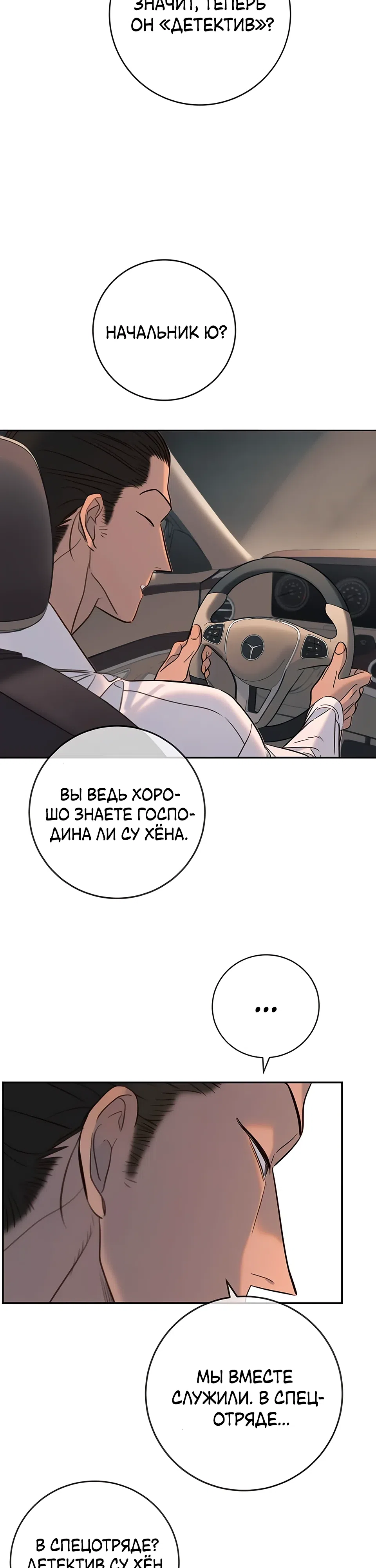 Страница 14 главы 34 манги Любимая всеми / Everyone Loves Her