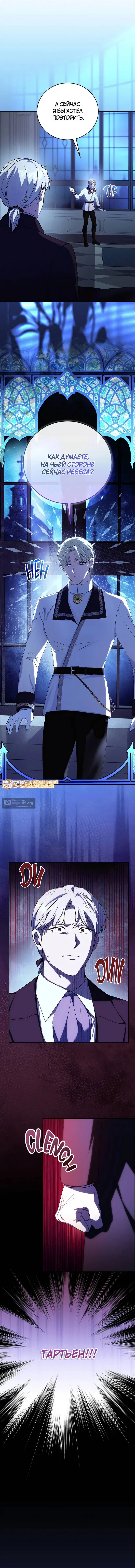 Страница 12 главы 34 манги Раз я ничего не помню, давайте расстанемся, Ваше Величество?