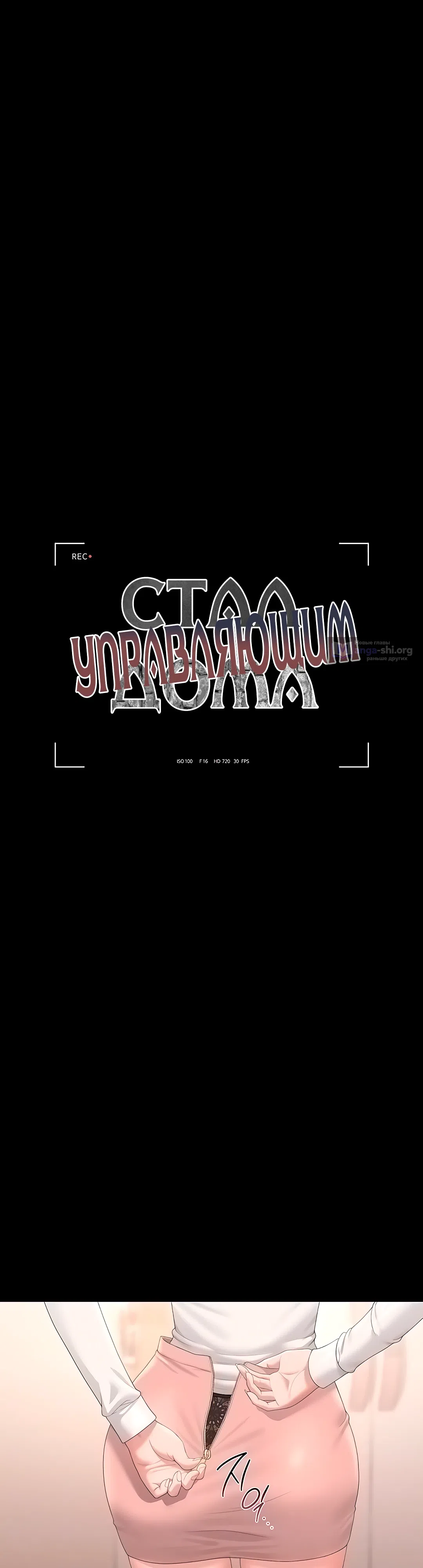 Страница 14 главы 34 манги Стал управляющим дома