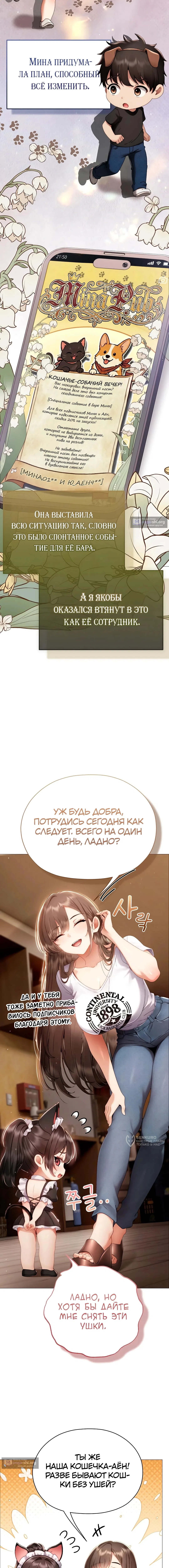 Страница 10 главы 34 манги Хулиганка из прошлого