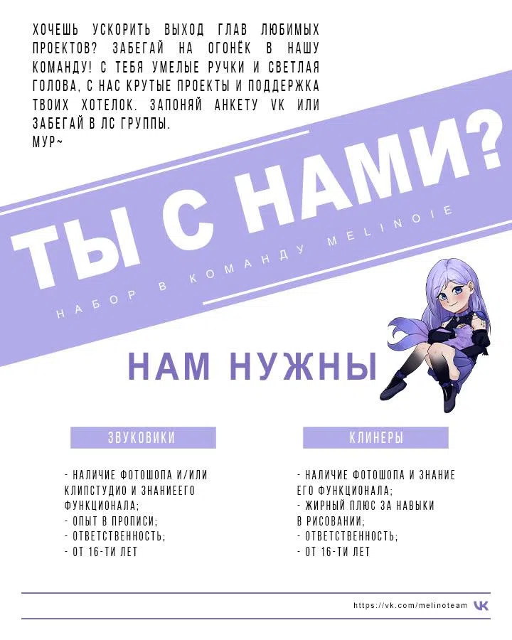 Страница 11 главы 34 манги Даже если я утону
