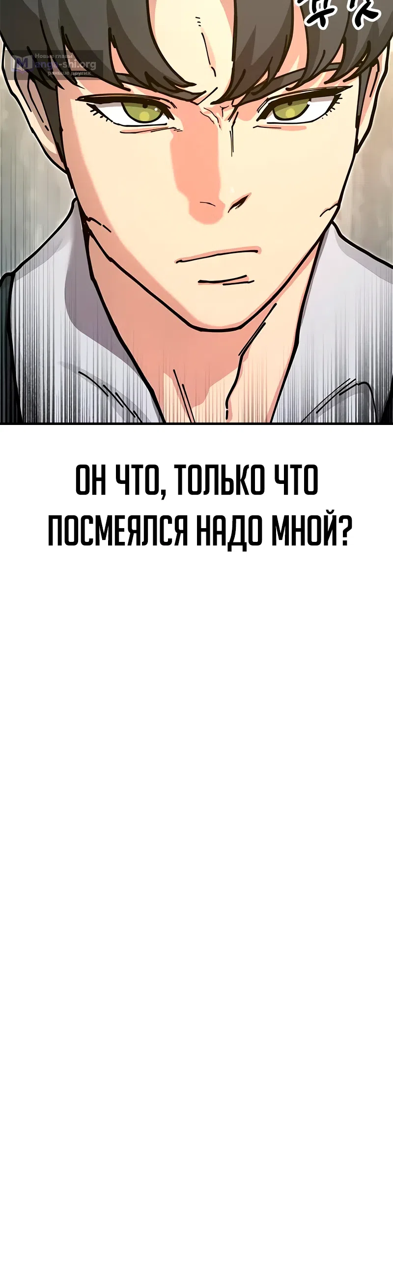Страница 58 главы 34 манги Хроники ленивого властителя