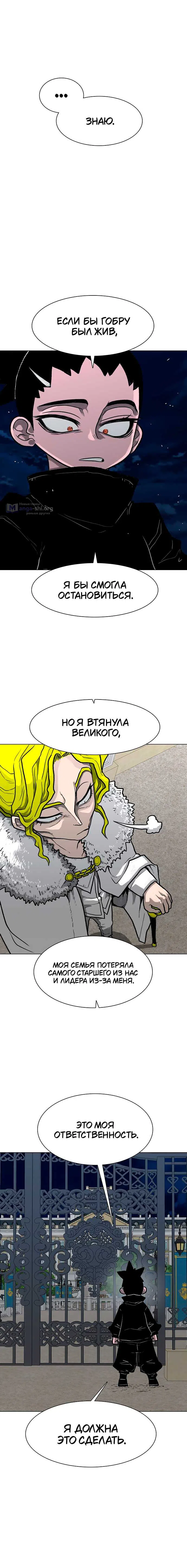Страница 14 главы 34 манги Греймарк