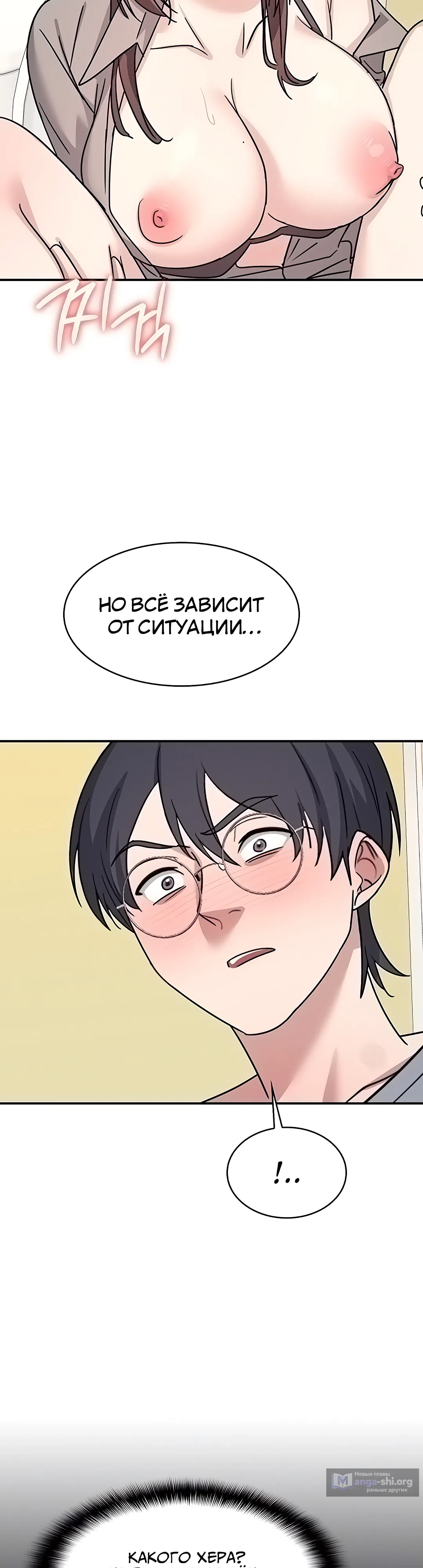 Страница 13 главы 34 манги Преподавательница Ён Джи