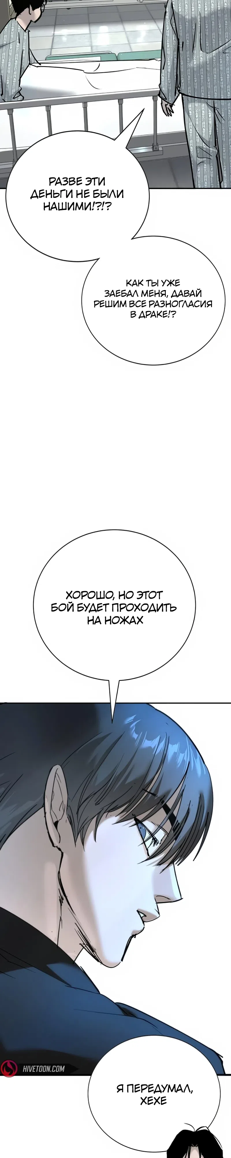 Страница 27 главы 34 манги Завоевание