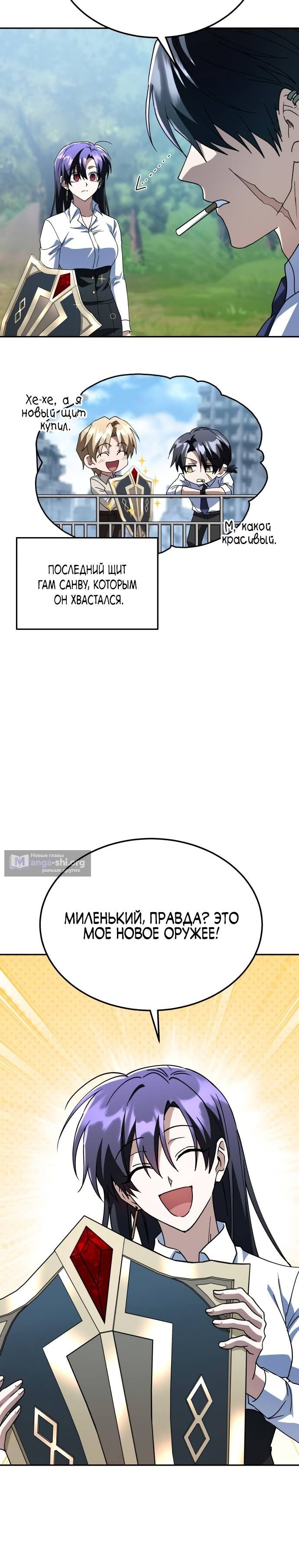 Страница 12 главы 34 манги Вернувшийся танкер C-ранга не умрёт