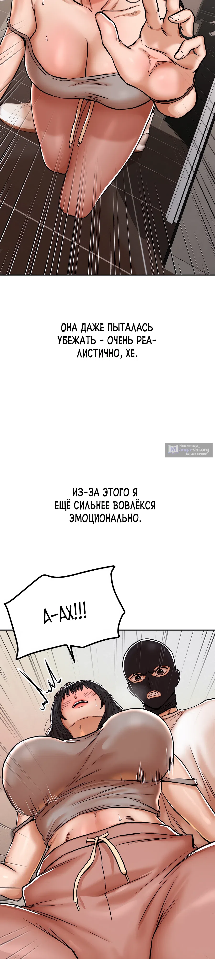 Страница 7 главы 34 манги Это правда?