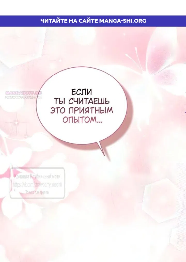Страница 1 главы 34 манги Королева, заслуживающая свержения / A Queen Worthy of Dishonor