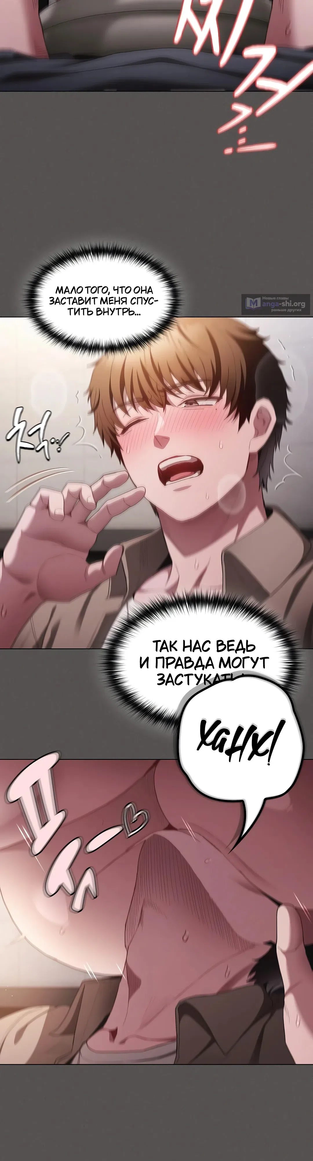 Страница 25 главы 34 манги Поверь мне! Я отдам тебе свою первую ночь