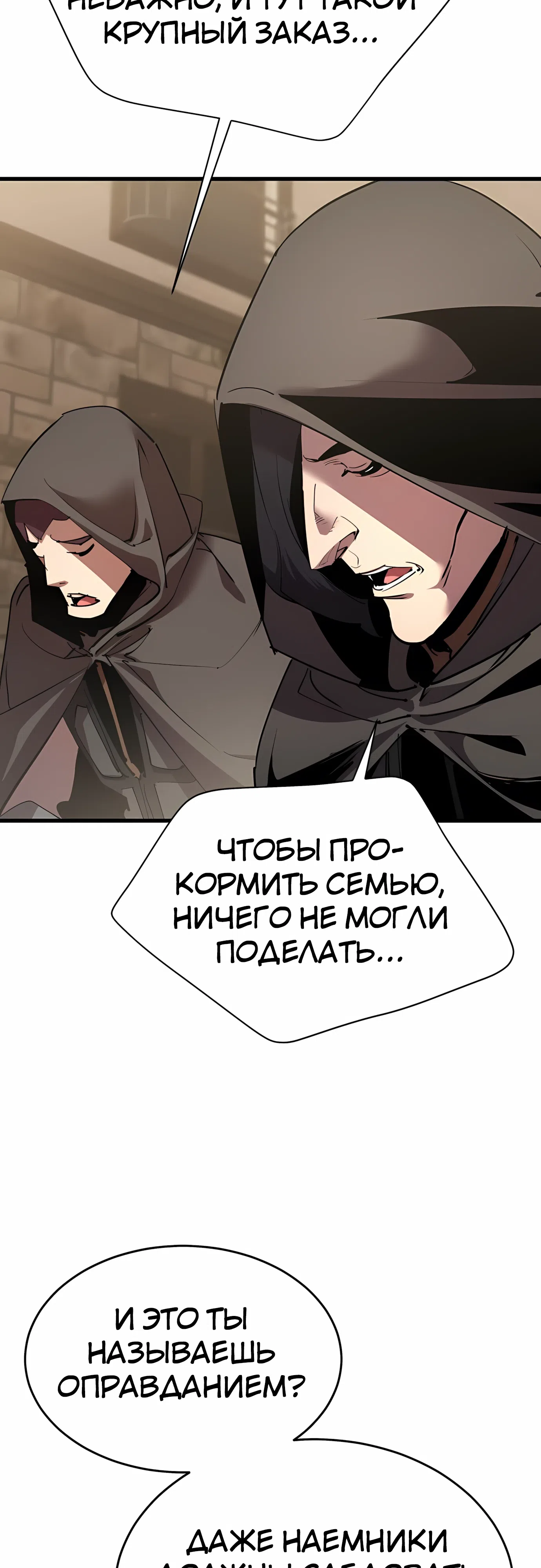 Страница 37 главы 34 манги Гениальный волшебник с кулаками / The Genius Mage Who Uses His Fists